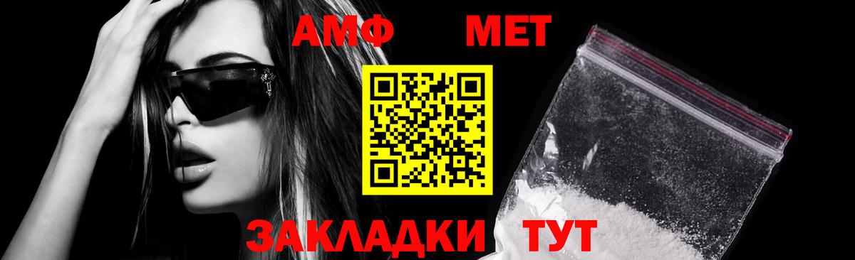 АМФ  Amphetamine Premium  kraken зеркало  Лыткарино  Вход с VPN 