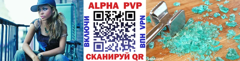 A-PVP кристаллы Лыткарино