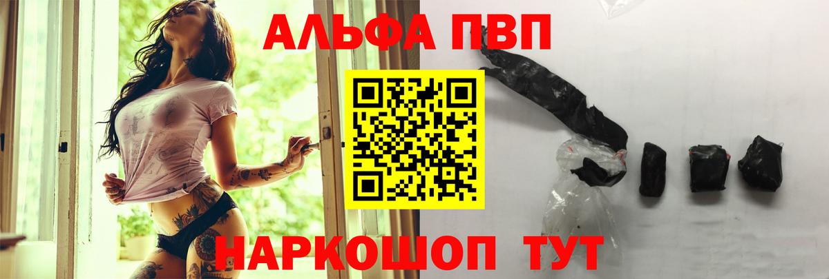 Лыткарино  Alpha-PVP  Вход с VPN  Alpha PVP СК КРИС 