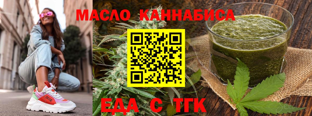 Лыткарино  Еда ТГК конопля  Вход с VPN 