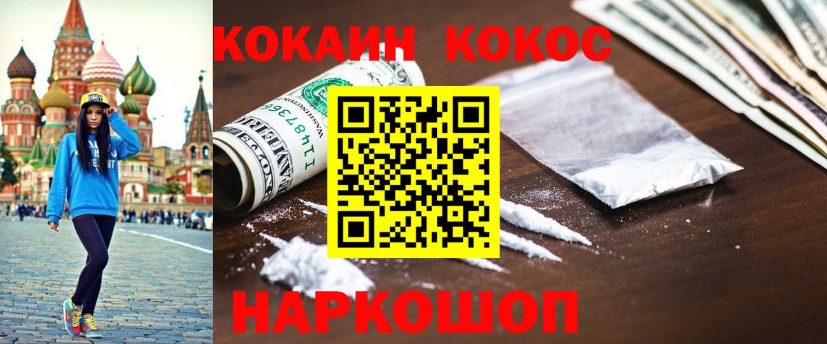 КОКАИН 99%  Кокаин  Лыткарино  Вход с VPN  Cocaine 99% 