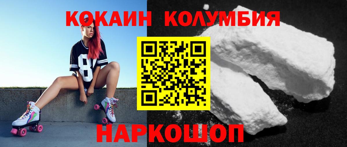 Кокаин Колумбийский Лыткарино