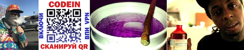 Кодеиновый сироп Lean Purple Drank  дарк нет официальный сайт  Лыткарино  где найти  