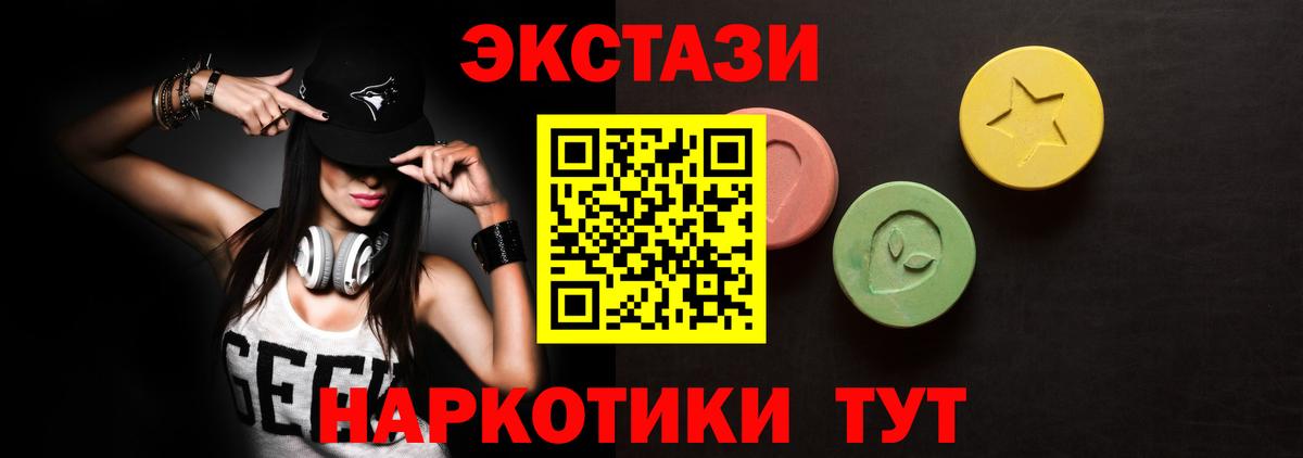 Экстази диски Лыткарино