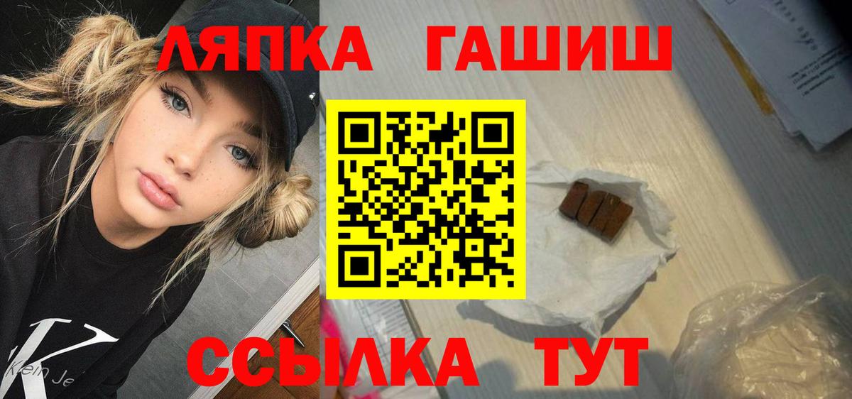 ГАШ VHQ Лыткарино