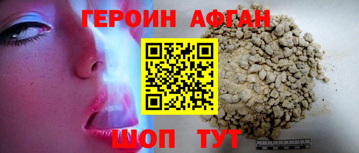Лыткарино  Героин белый  Героин  Вход с VPN 