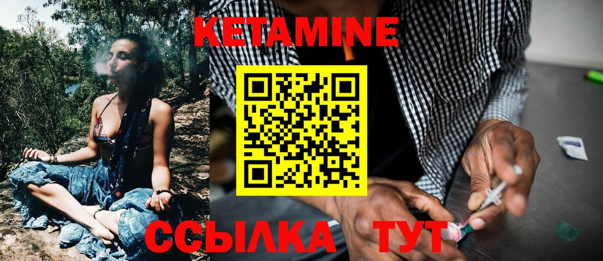 КЕТАМИН VHQ  Вход с VPN  Лыткарино  КЕТАМИН ketamine 