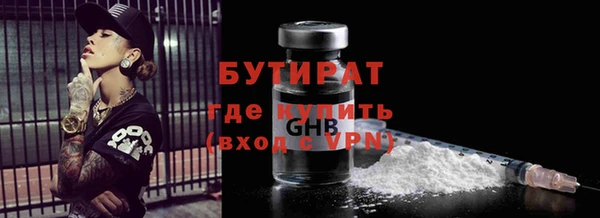 бутират Балахна