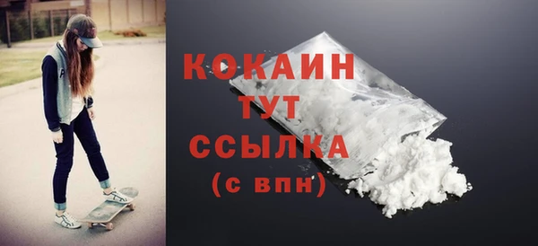 кокаин премиум Балабаново