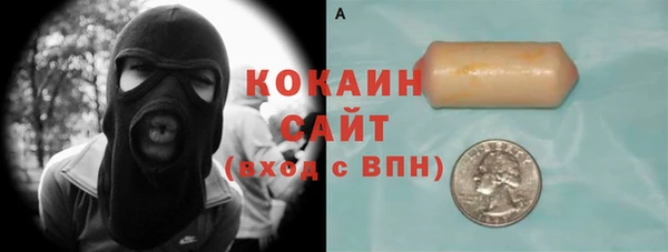 кокаин премиум Балабаново