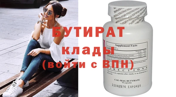 бутират Балахна