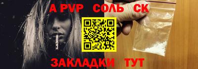альфа пвп Канаш