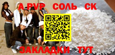 соль курить ск Камышлов