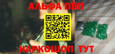 альфа пвп Канаш