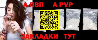 альфа пвп Канаш
