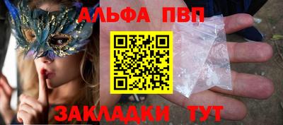 альфа пвп Канаш