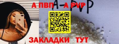 apvp Кандалакша