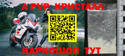 apvp Кандалакша