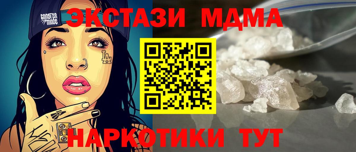 МДМА кристаллы Лыткарино