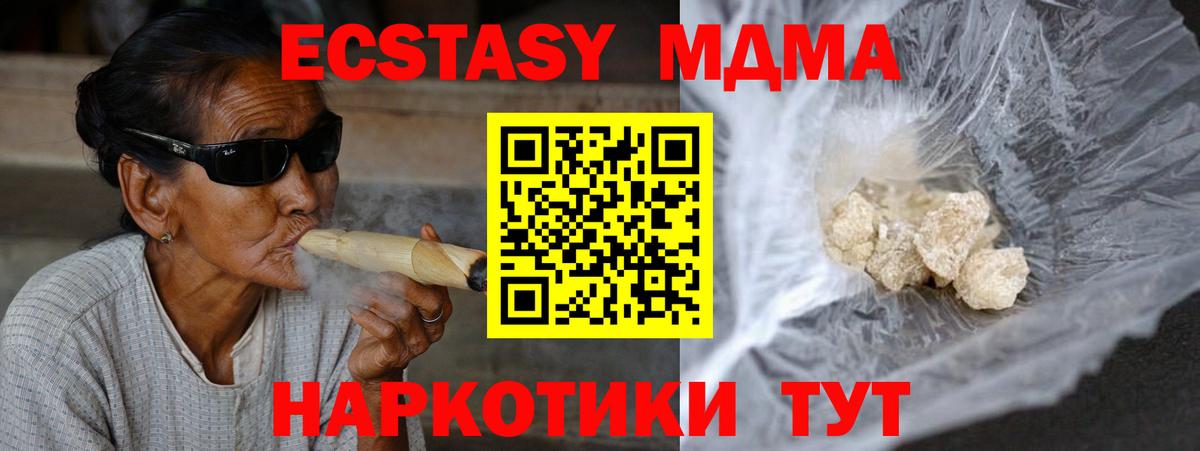 МДМА crystal  Вход с VPN  МДМА  Лыткарино  МДМА crystal 