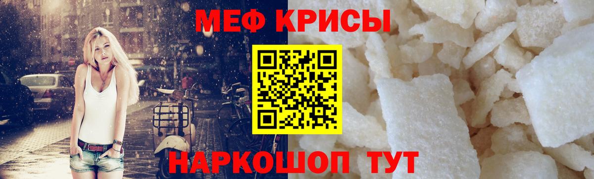МЯУ-МЯУ  МЕФ mephedrone  Вход с VPN  Лыткарино  Мефедрон мука 