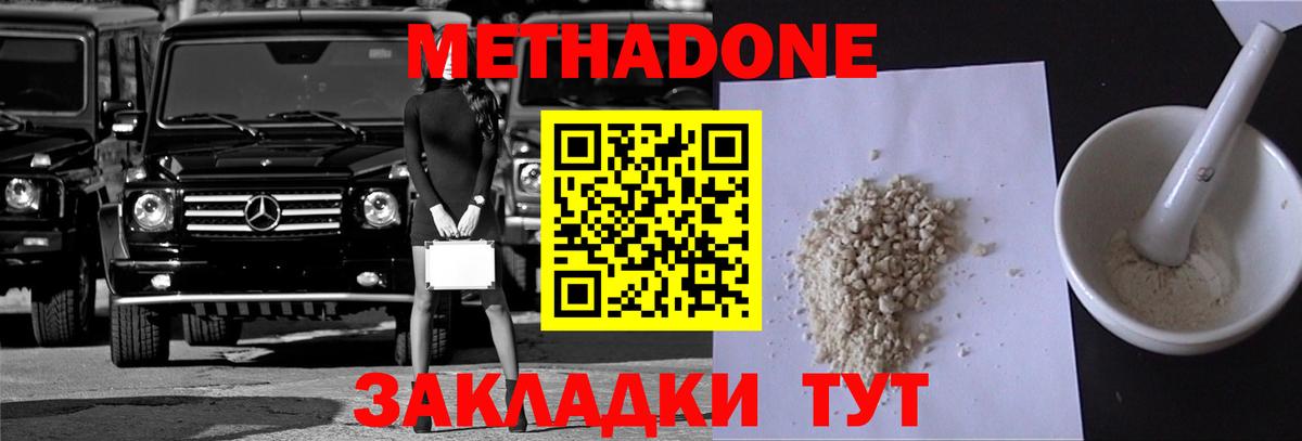 Метадон VHQ Лыткарино
