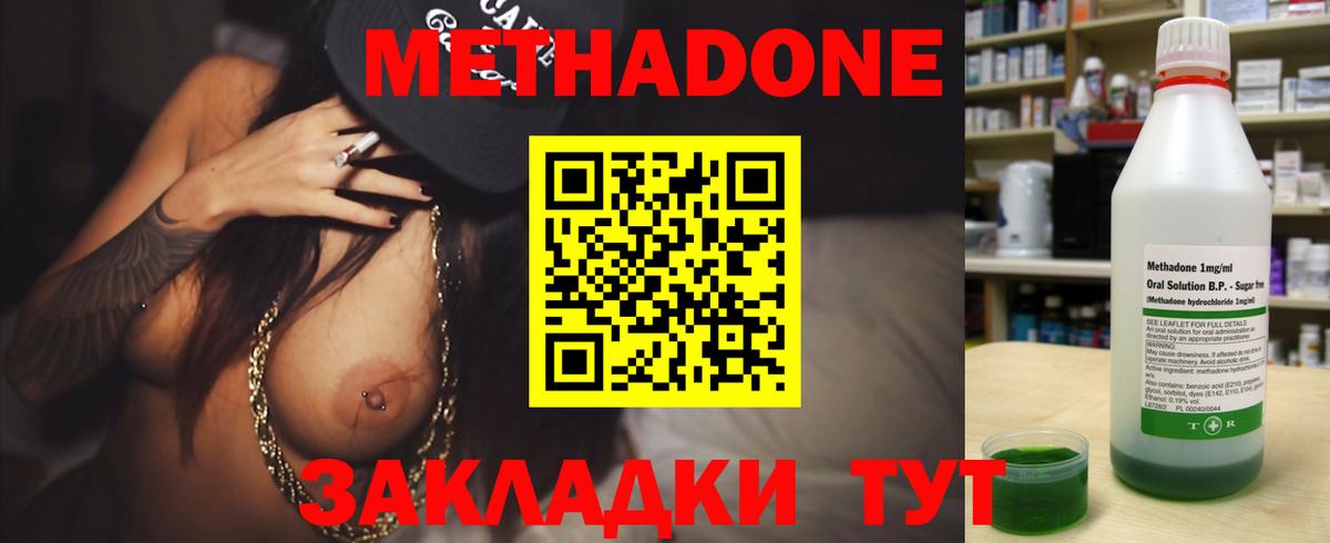 МЕТАДОН methadone  Метадон белоснежный  блэк спрут как войти  Лыткарино  Вход с VPN 