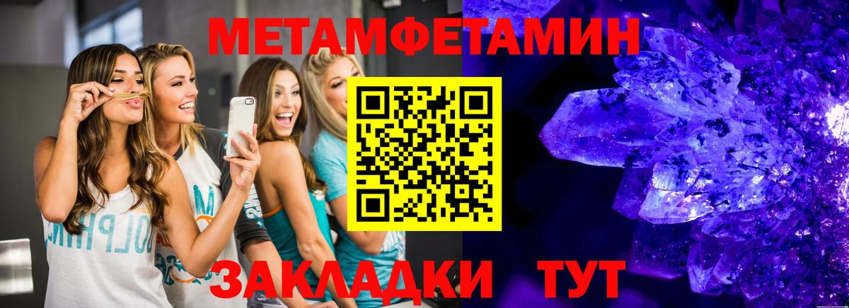 МЕТАМФЕТАМИН кристалл  Вход с VPN  МЕТАМФЕТАМИН кристалл  Лыткарино 