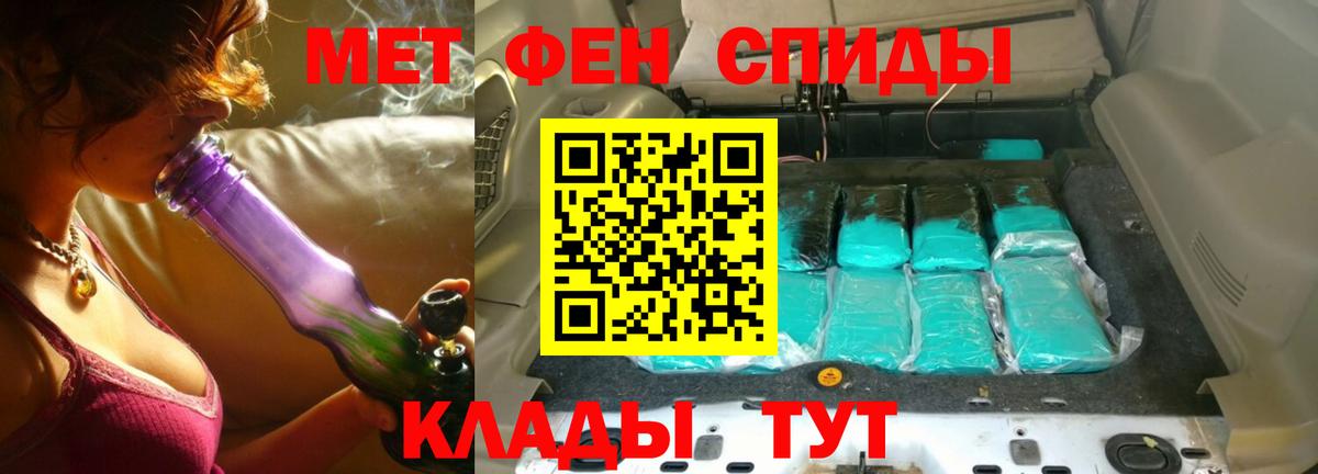 МЕТАМФЕТАМИН винт Лыткарино
