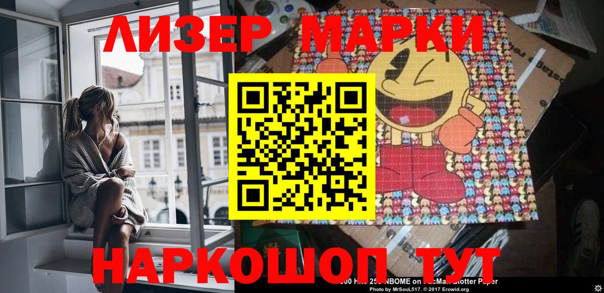 Марки NBOMe 1500мкг Лыткарино