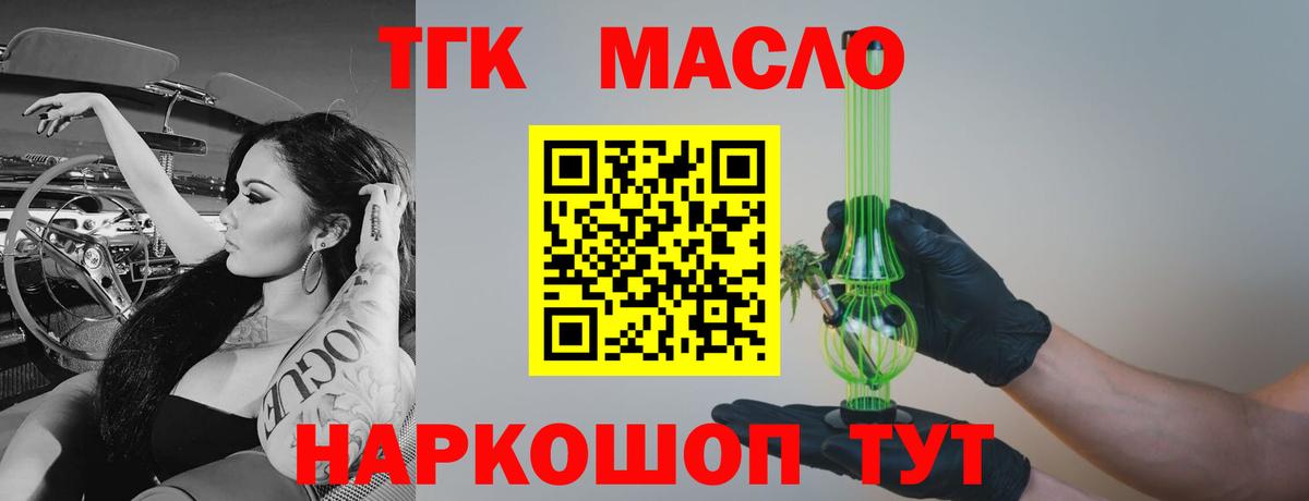 ТГК концентрат Лыткарино